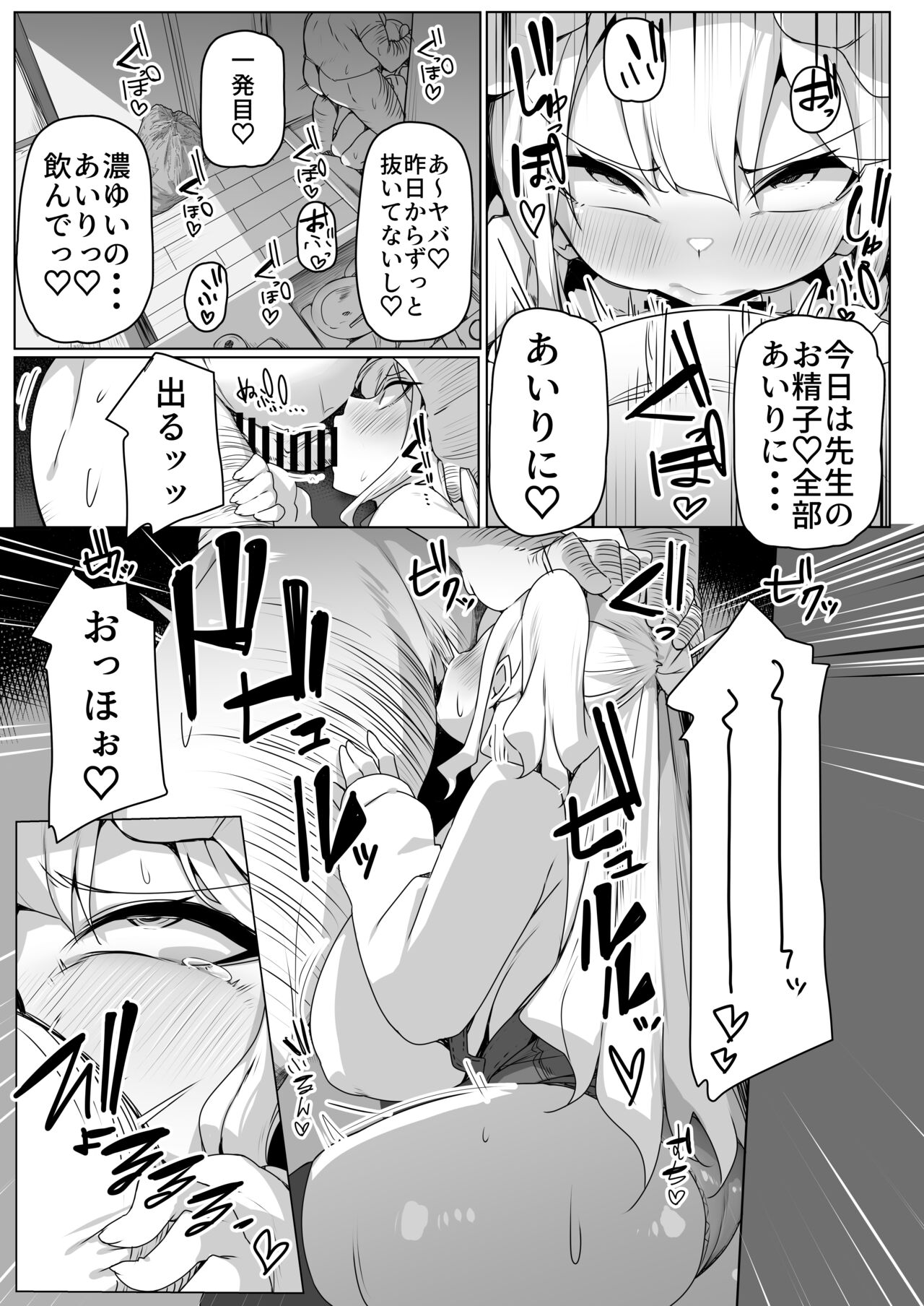 Namaiki Musume wa Maketakunai!! page 8 full