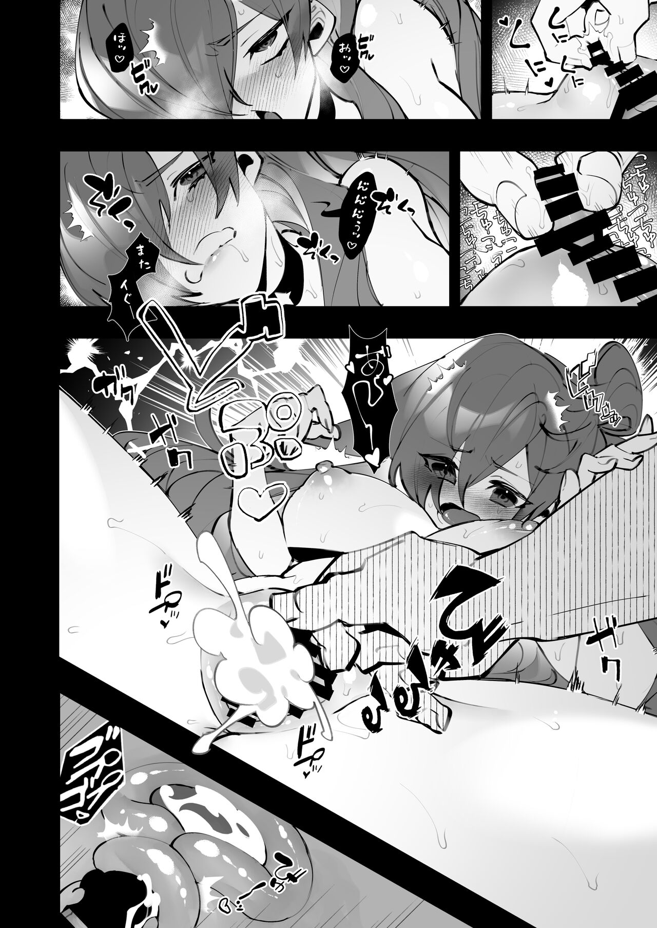 Chotto Matte page 7 full