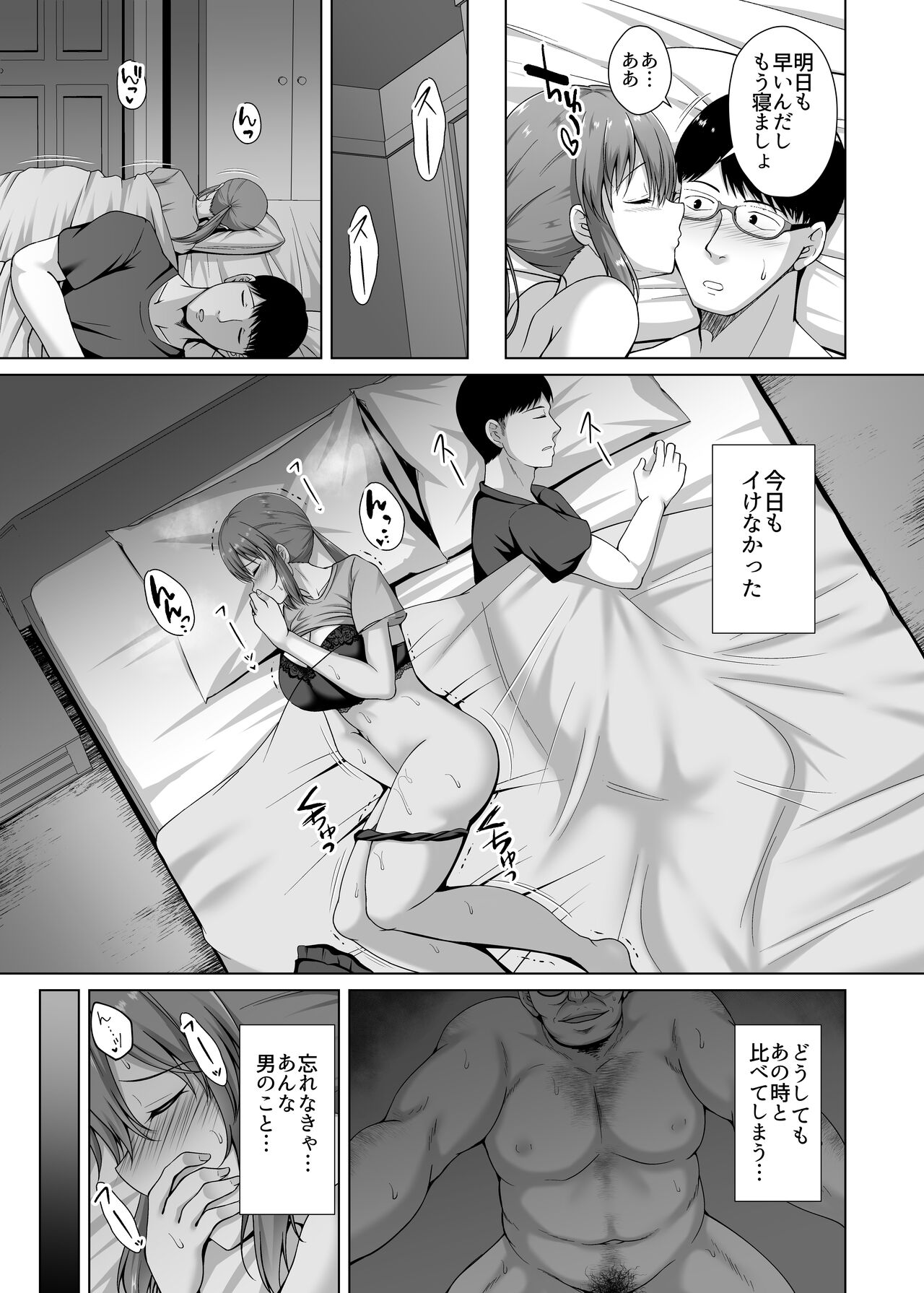 Choukyou Zumi Hitozuma OL wa Joushi ni Dakare Futatabi Ochiru page 5 full