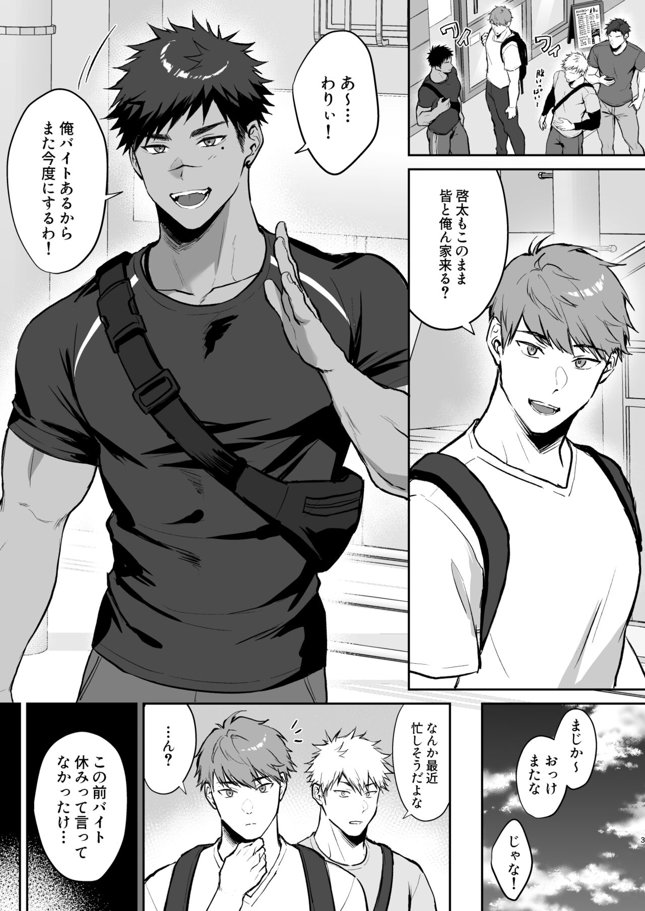 Hajimete no Real 2 page 3 full