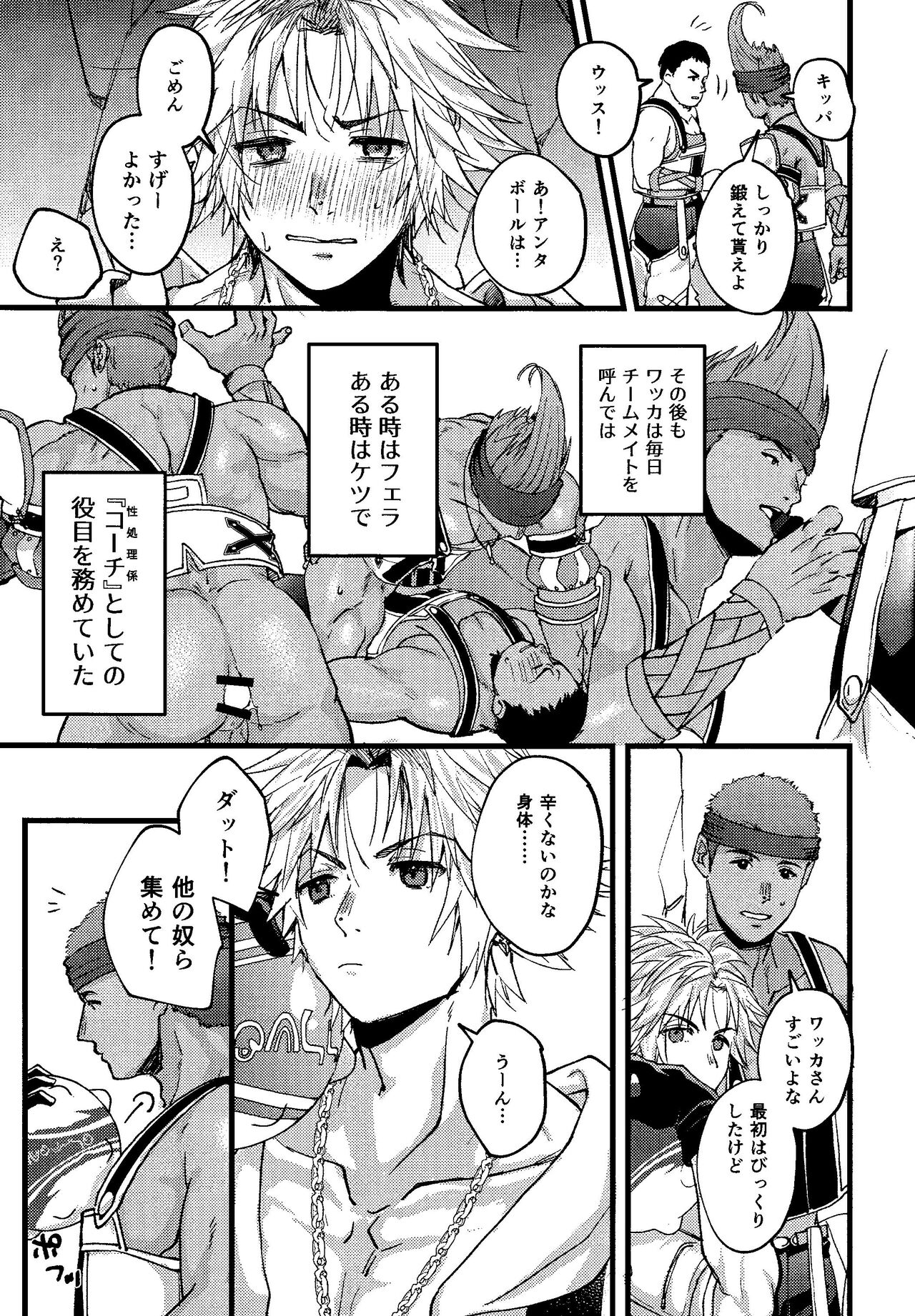 Wakka page 10 full