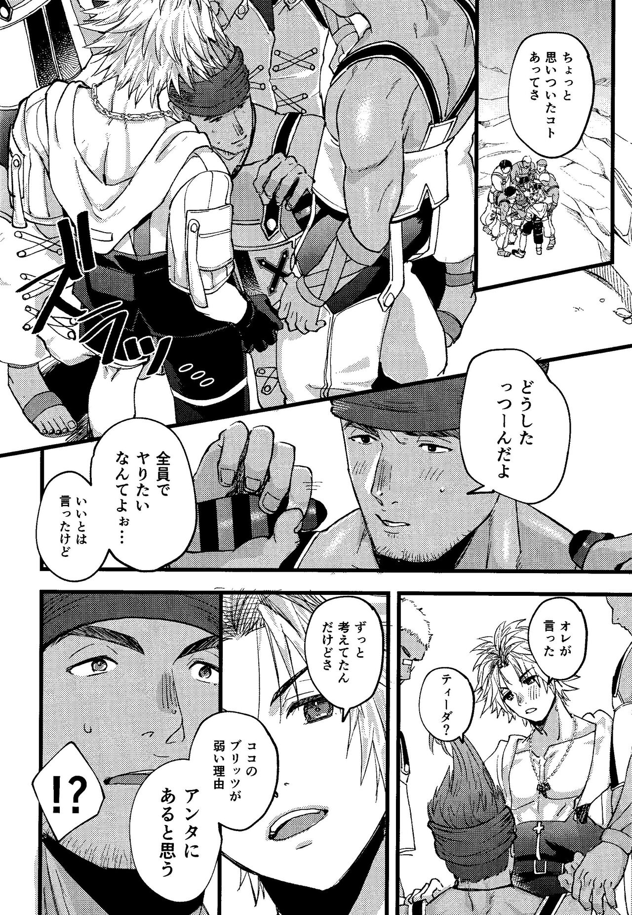 Wakka page 11 full