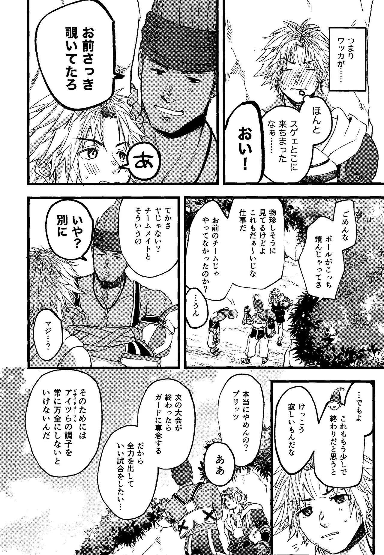 Wakka page 5 full