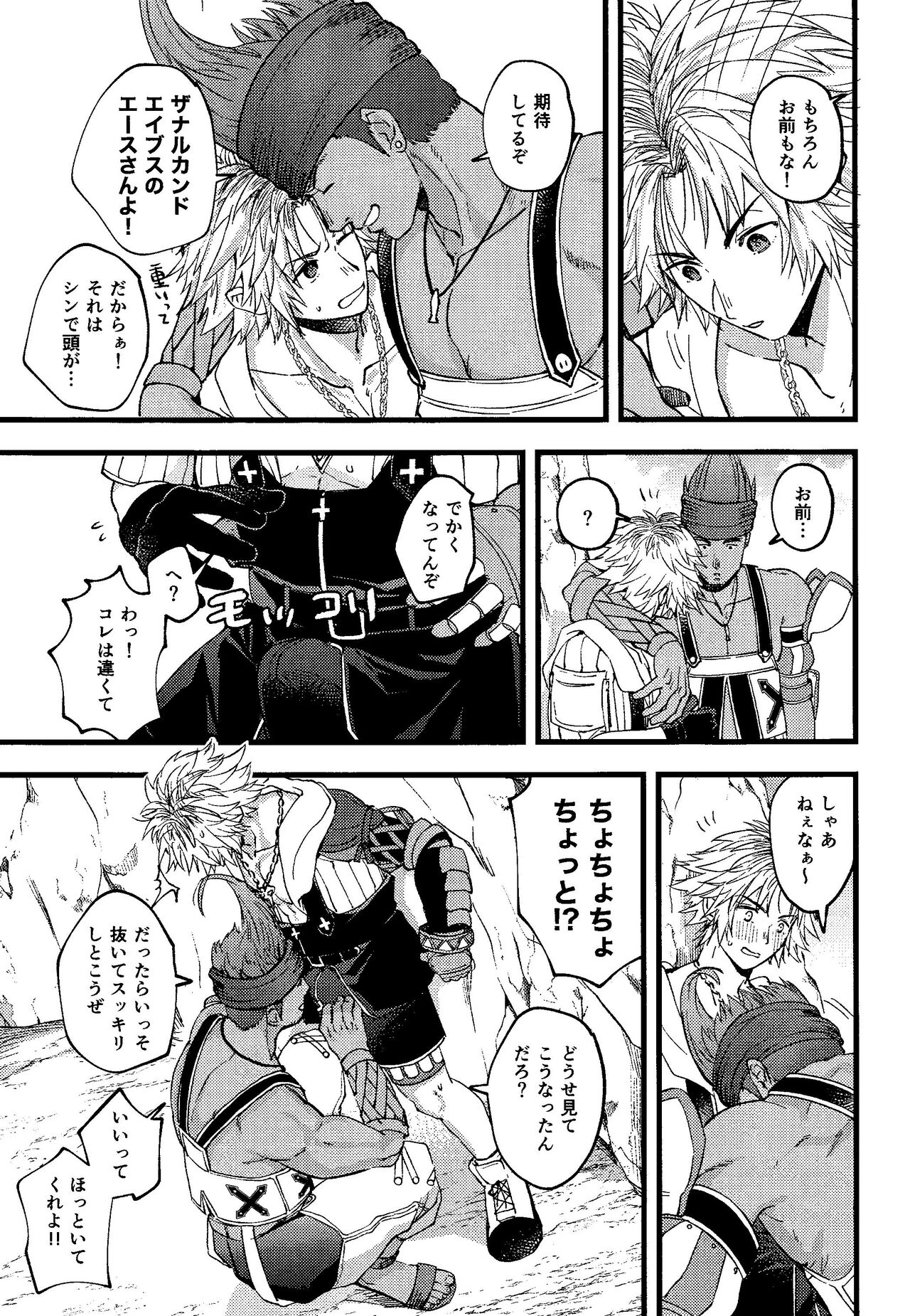 Wakka page 6 full