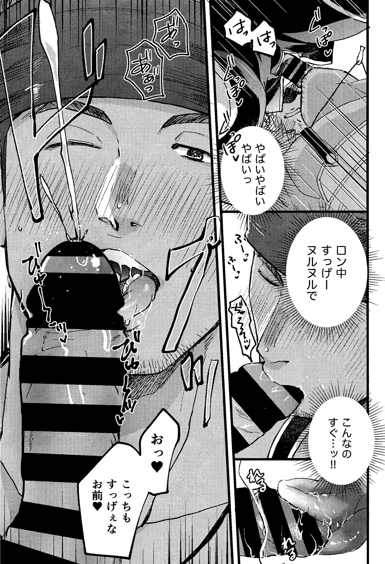 Wakka page 8 full