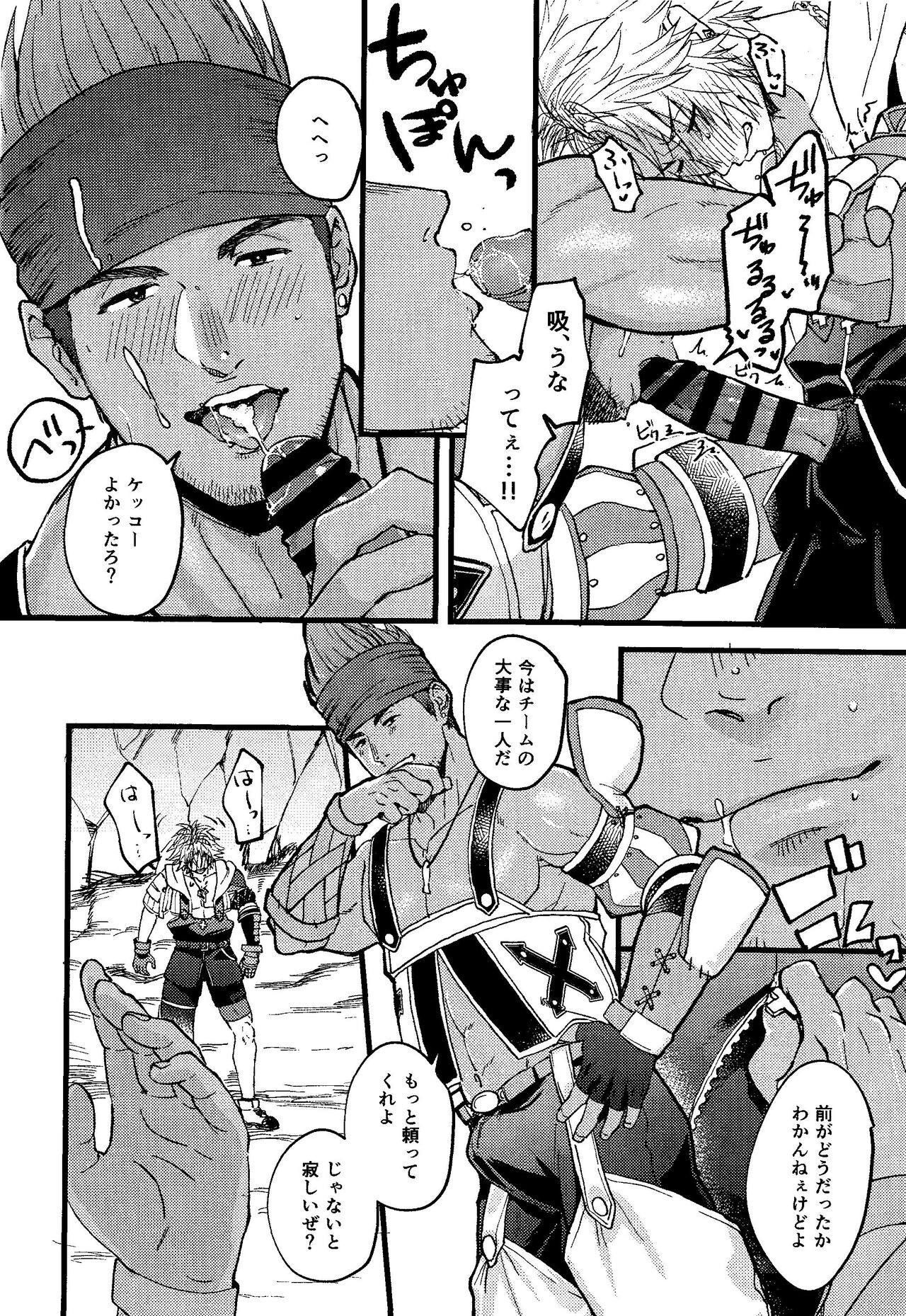 Wakka page 9 full