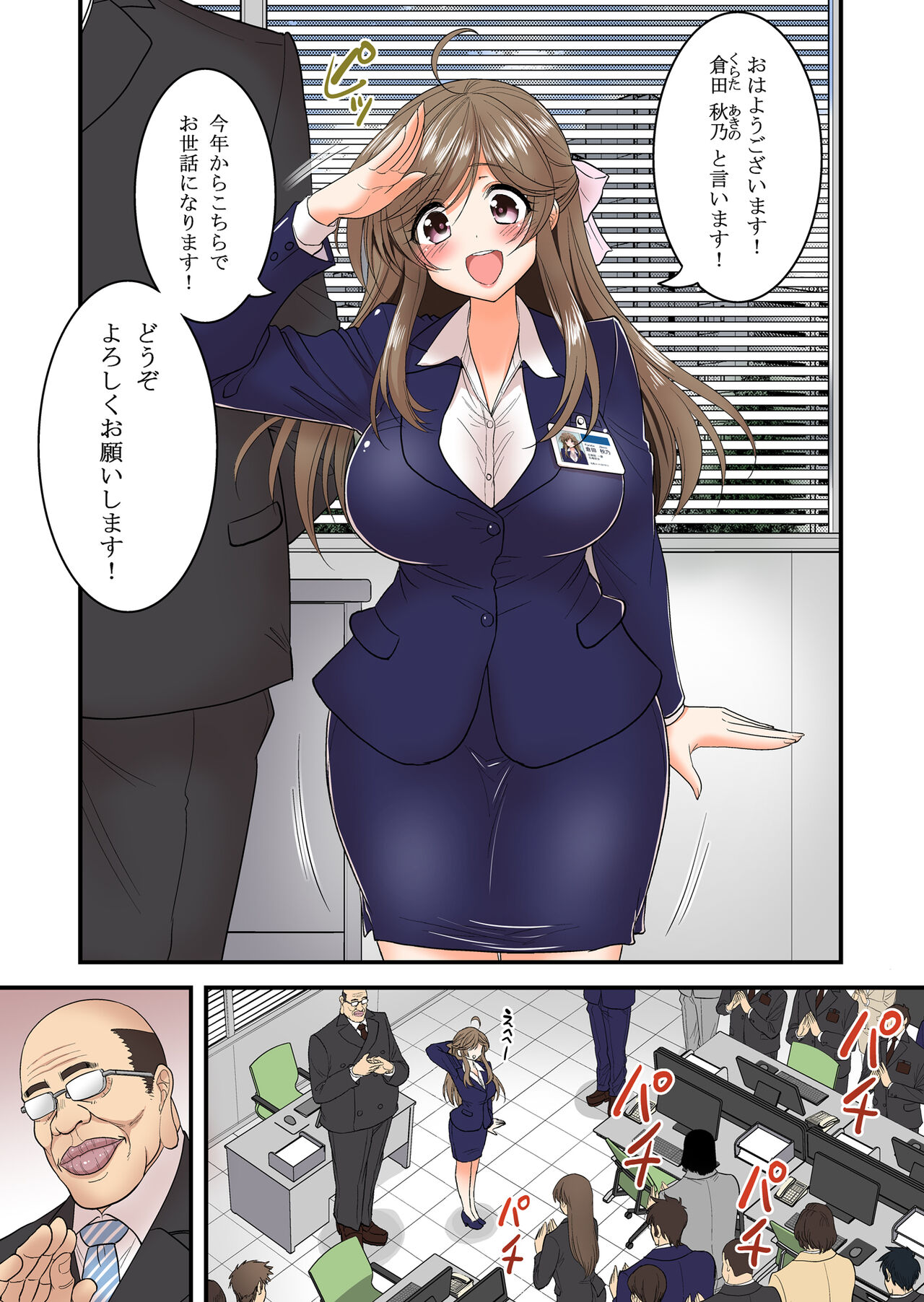 Saimin Netorare Hitozuma-san~IroTsuya page 3 full