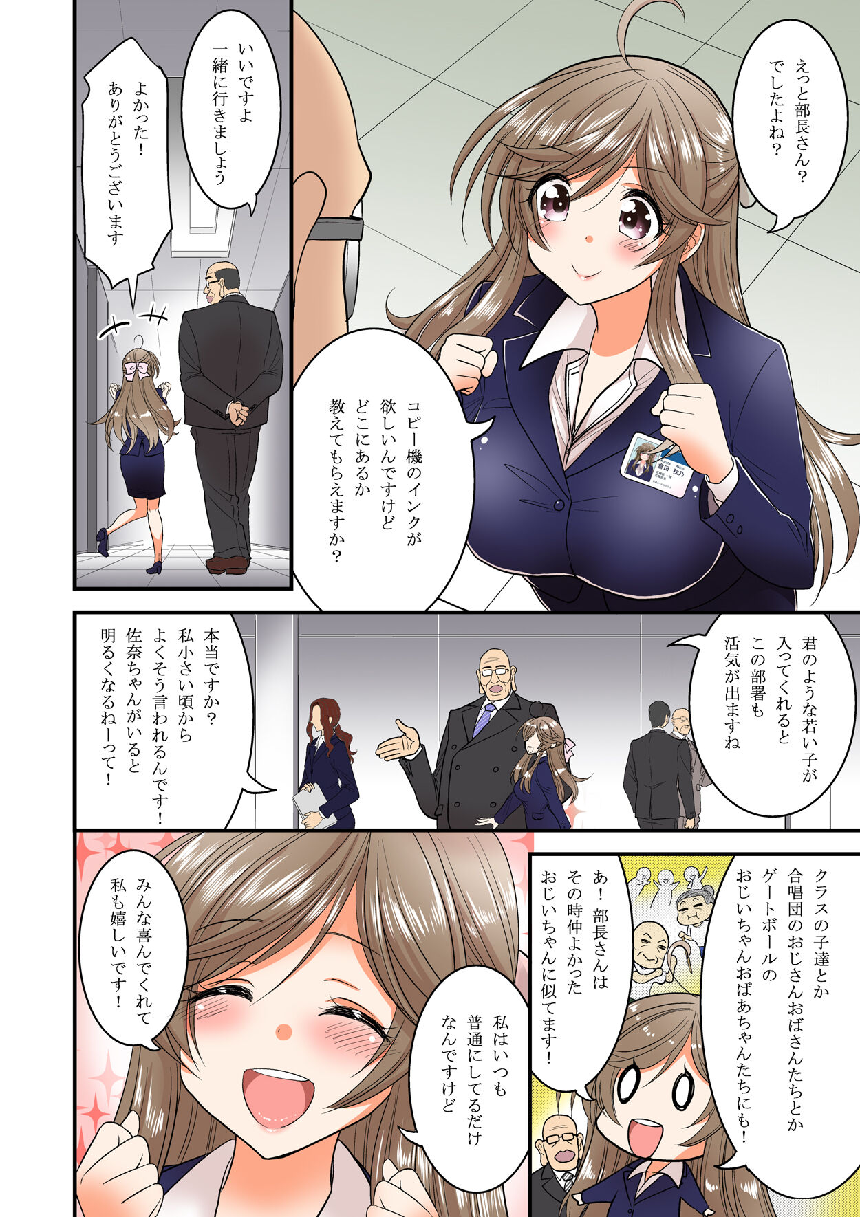 Saimin Netorare Hitozuma-san~IroTsuya page 6 full