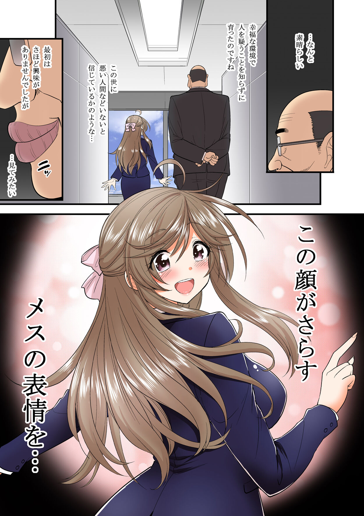 Saimin Netorare Hitozuma-san~IroTsuya page 7 full