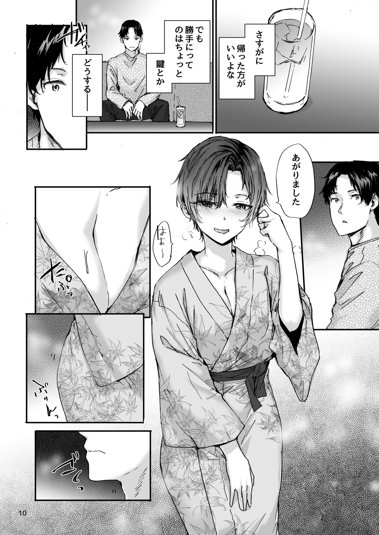 Osagari Sex Friend Another - Pass The Sex Friend Another Aburaya Sae Hen page 11 full