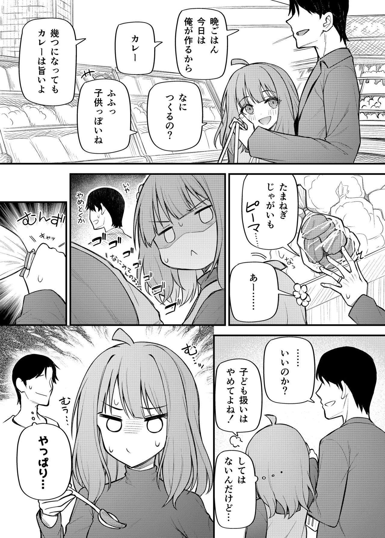 Tatoeba Konna Million Theater Vol. 12 Hitozuma Momoko page 11 full