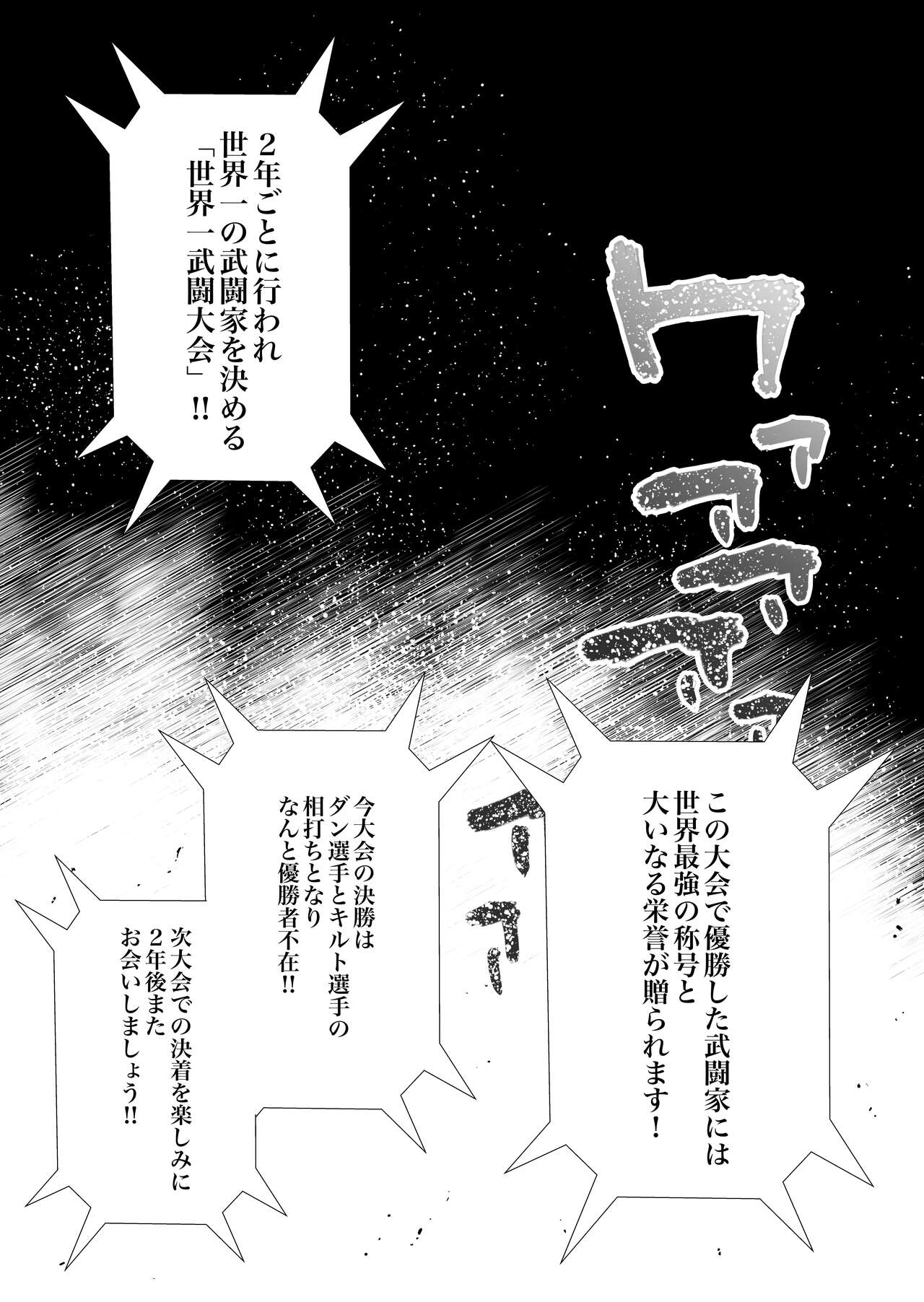 The story of two war buddies who parted ways after vowing to become stronger and reunited two years later as female masturbators page 3 full