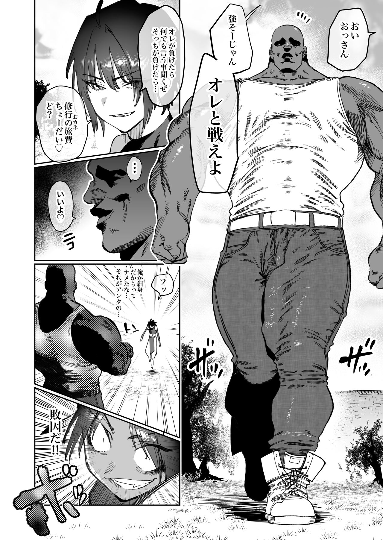 The story of two war buddies who parted ways after vowing to become stronger and reunited two years later as female masturbators page 7 full