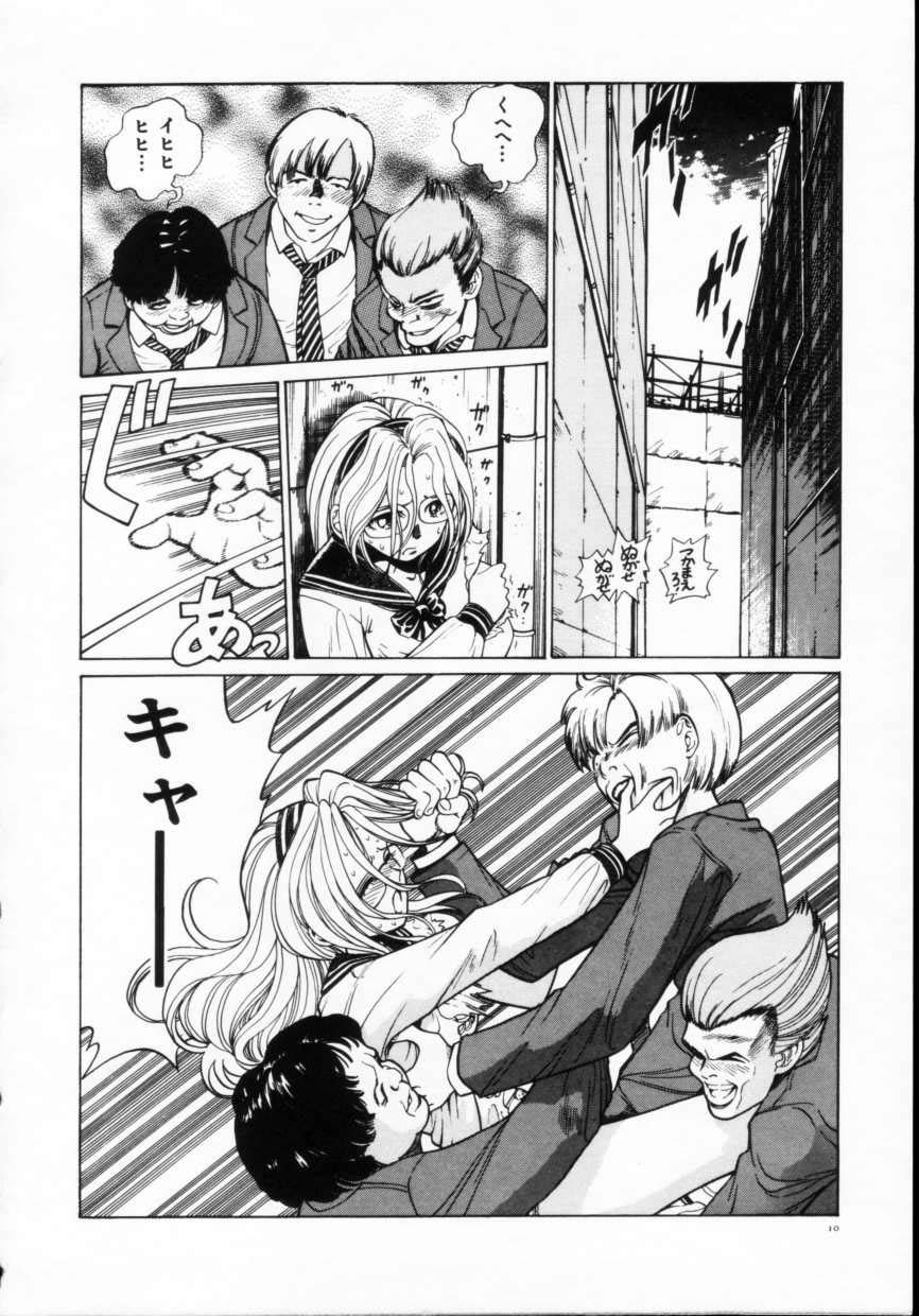 Reijuu Seikatsu - Slave Days page 12 full