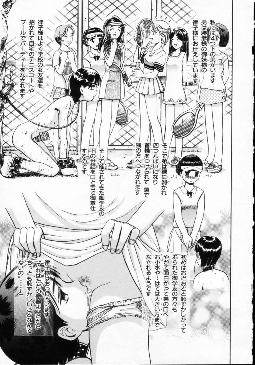Reijuu Seikatsu - Slave Days page 9 full