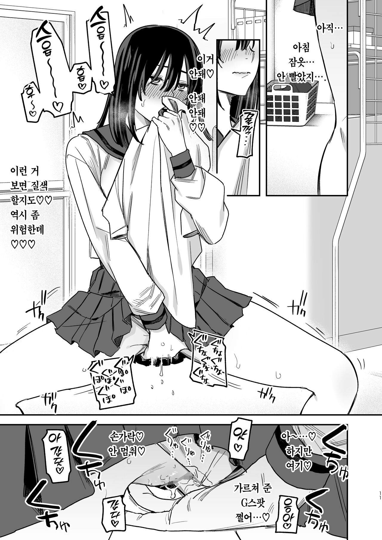 〇sen Yen de Oppai Misete. ‐After- | 〇천 엔에 가슴 보여줘. -After- page 10 full