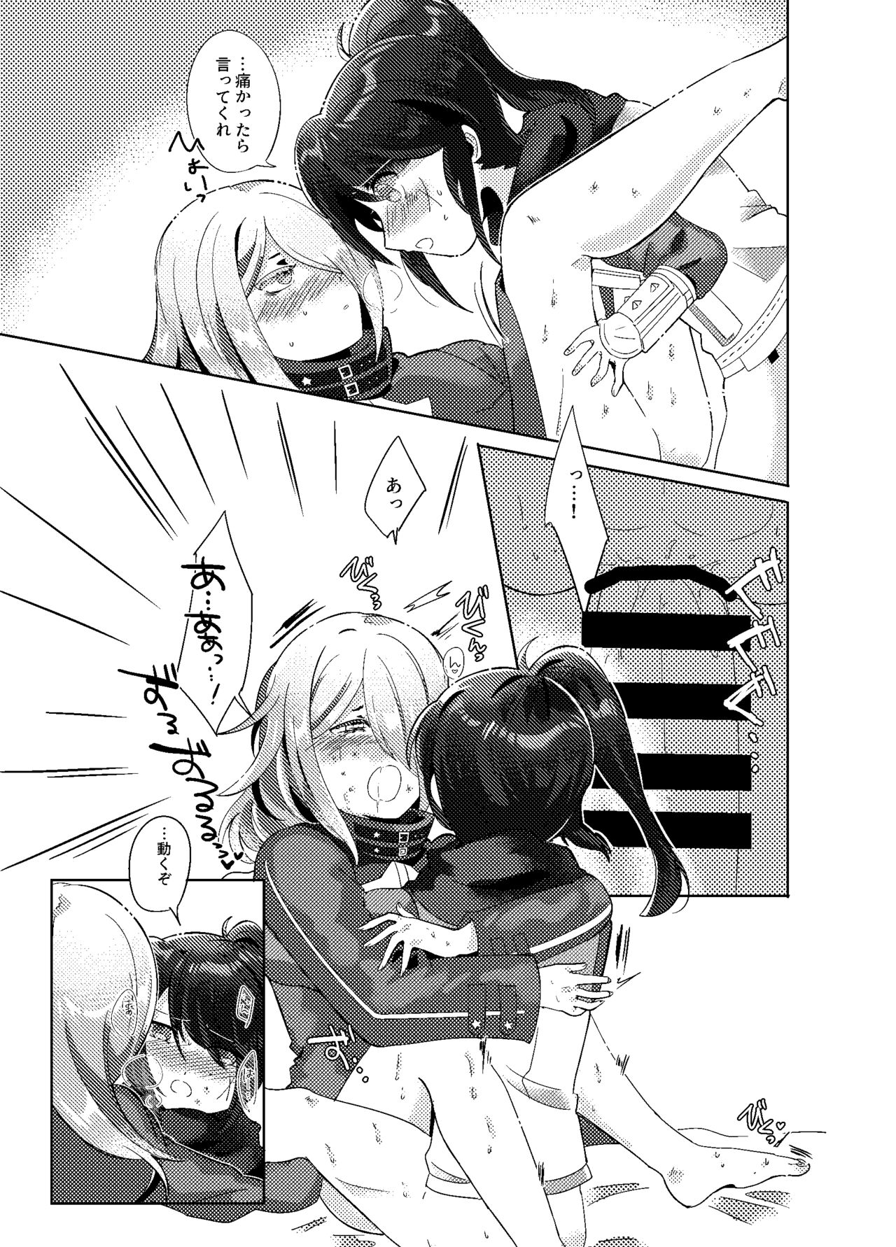 Fukanzen na Monologue page 12 full