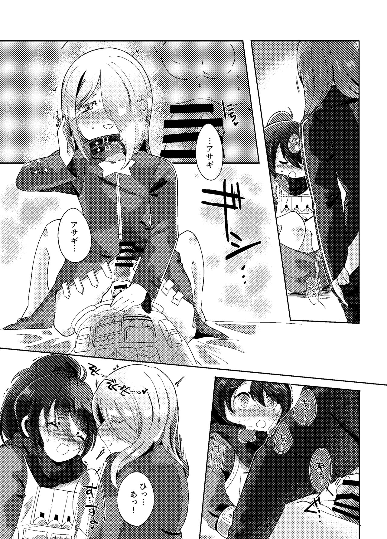 Fukanzen na Monologue page 8 full
