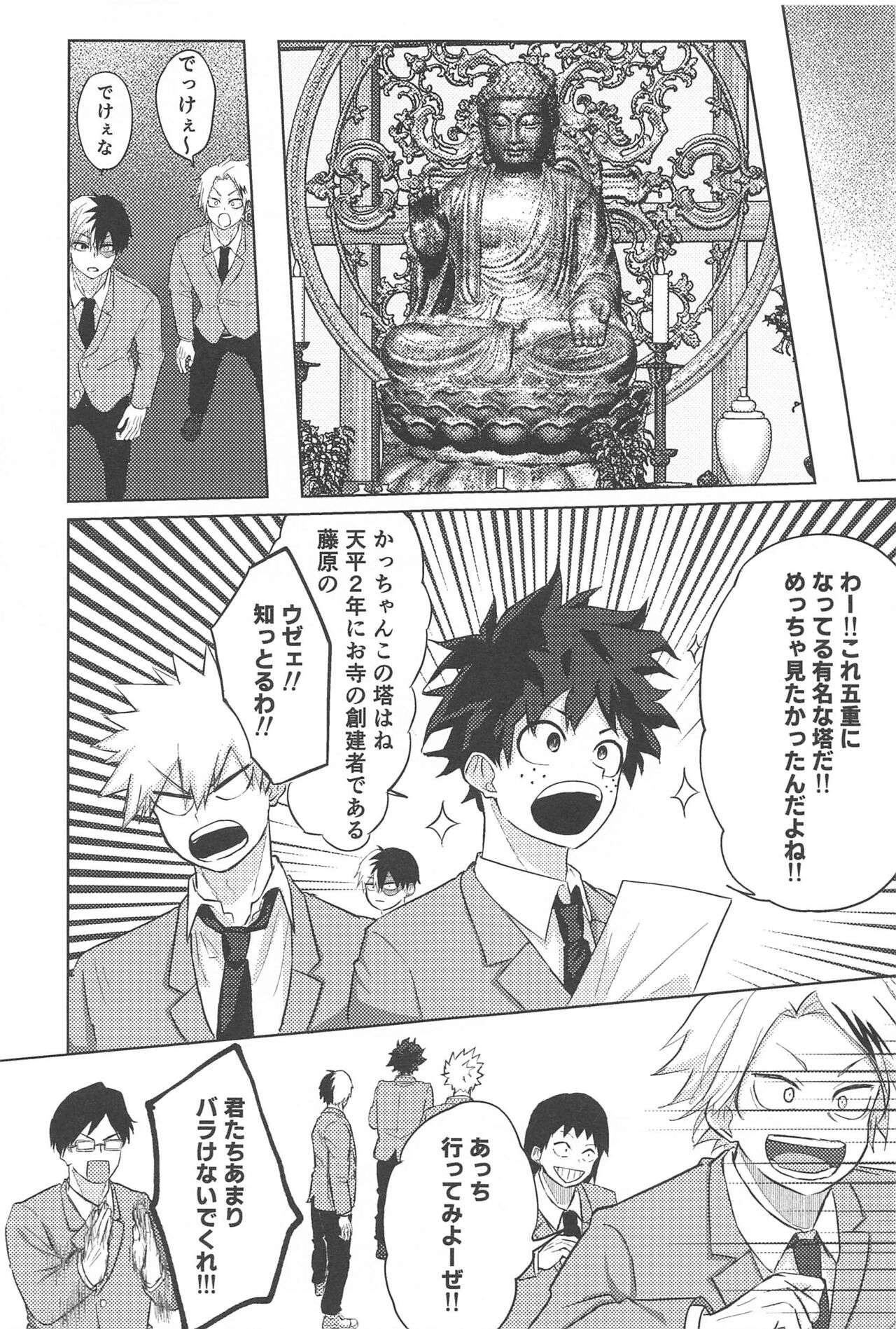 Mitsuketa Koi ga Akaku Naru Toki page 12 full