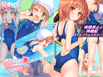 [Art Jam (Art Jam)] Jikan Teishi to Mugen Loop de Yes! Bishoujo "Ura" Stretch! [Digital] cover