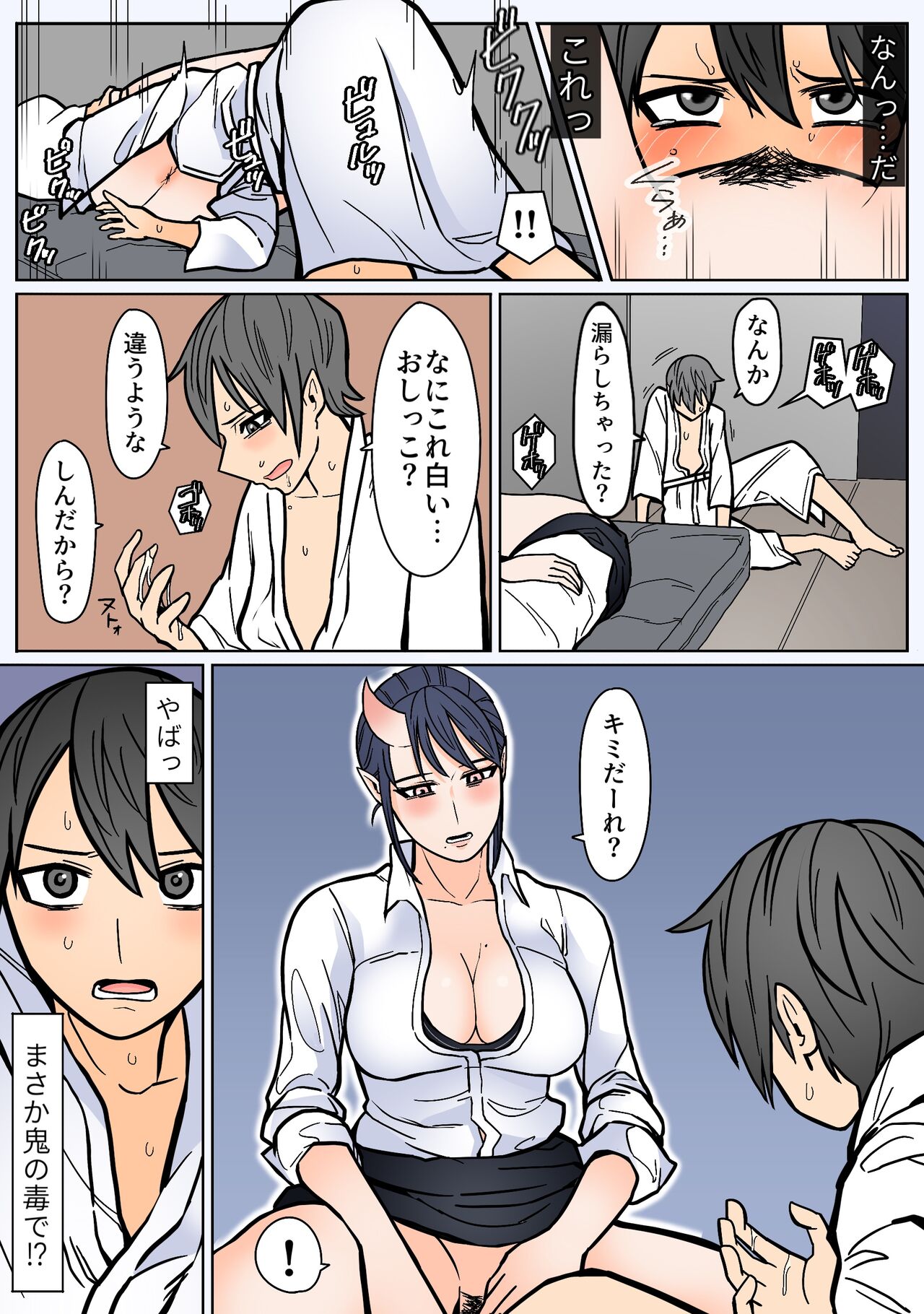 Jigoku Okuri mo Mata Ikkyou. page 8 full