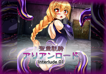 [ULTRA ONE (Zest)] Seirei Senki Interlude01 cover