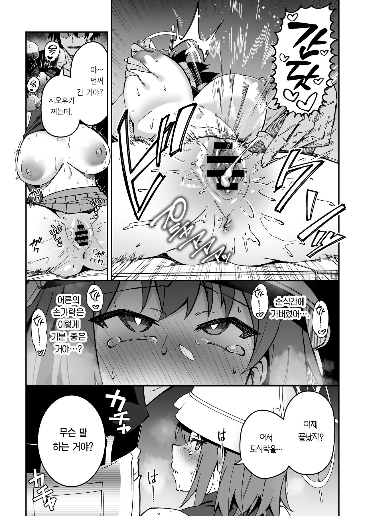 Yokujou Usagi no Shokushou Choutatsu Sakusen | 욕정 토끼의 식량 조달 작전 page 12 full