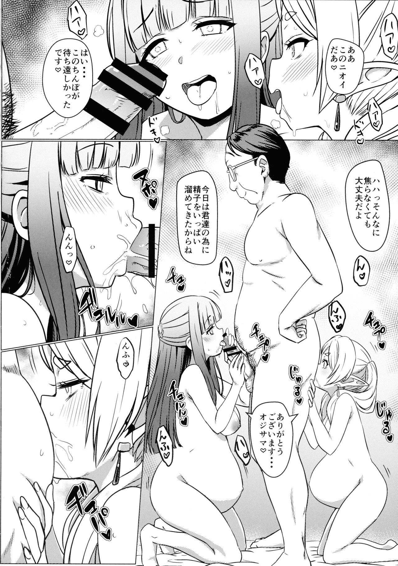 Isekai kara kita saimin oji-san ni tanetu ke sa reru hanasi page 12 full