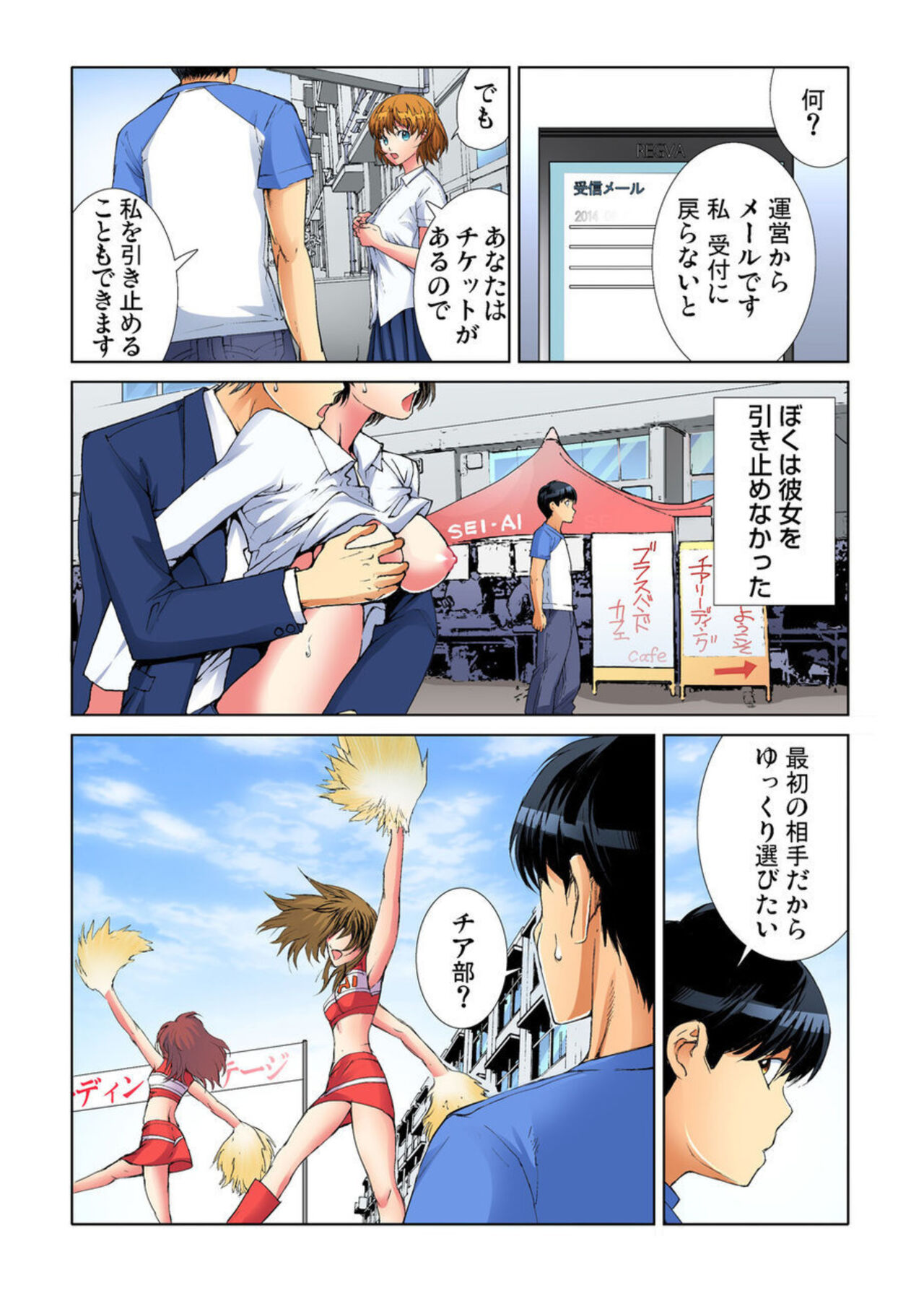Yaritai Houdai Gakuensai ~ Zenkou Joshi ga Boku no Iinari! 1-2 page 11 full