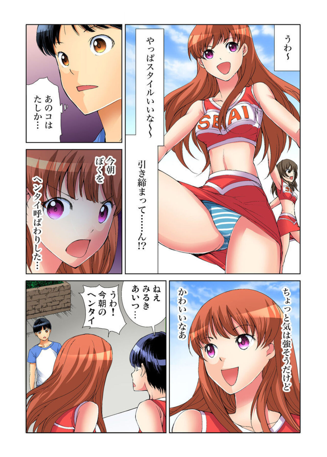 Yaritai Houdai Gakuensai ~ Zenkou Joshi ga Boku no Iinari! 1-2 page 12 full