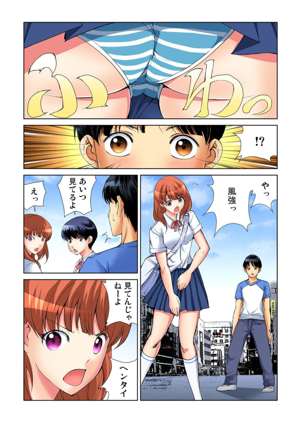Yaritai Houdai Gakuensai ~ Zenkou Joshi ga Boku no Iinari! 1-2 page 2 full