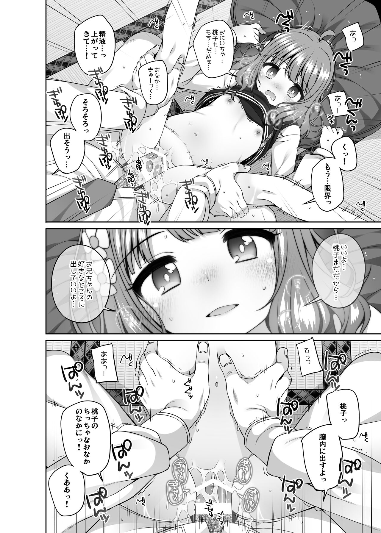 Momoko Kawaii. page 12 full