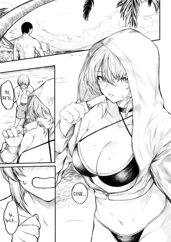 [Jury] Bakansu Ni Kita Madoushi-chan | A Story about a Mage who went on Vacation [korean] cover