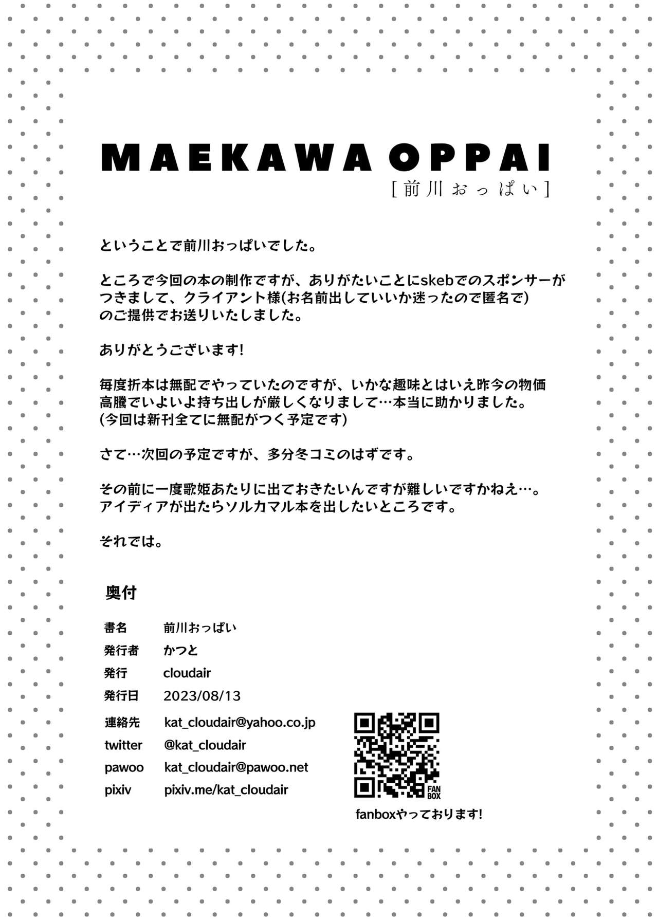 MAEKAWA OPPAI page 12 full