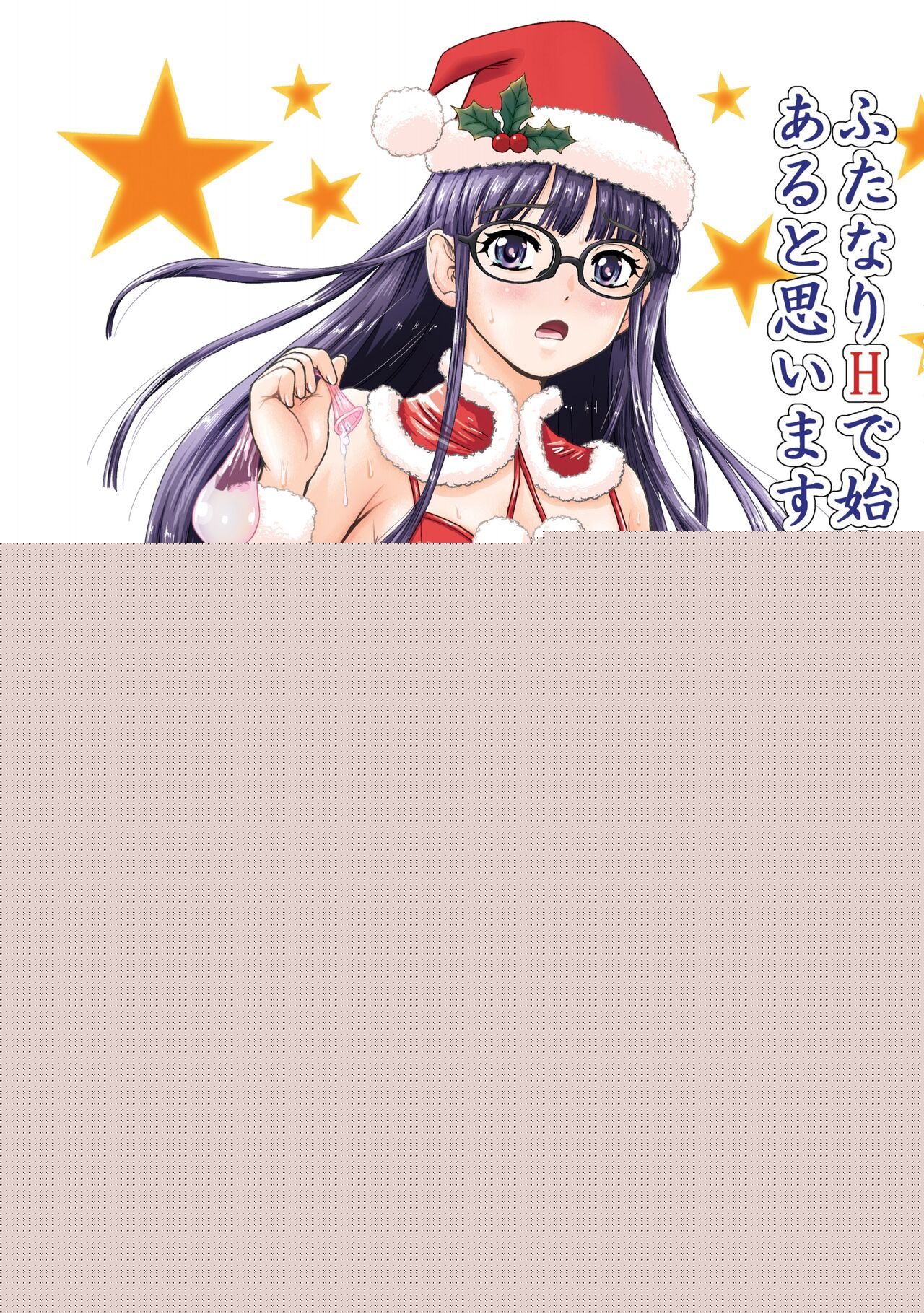 Futanari H de Hajimaru Koi,  Aru to Omoimasu  3 page 1 full