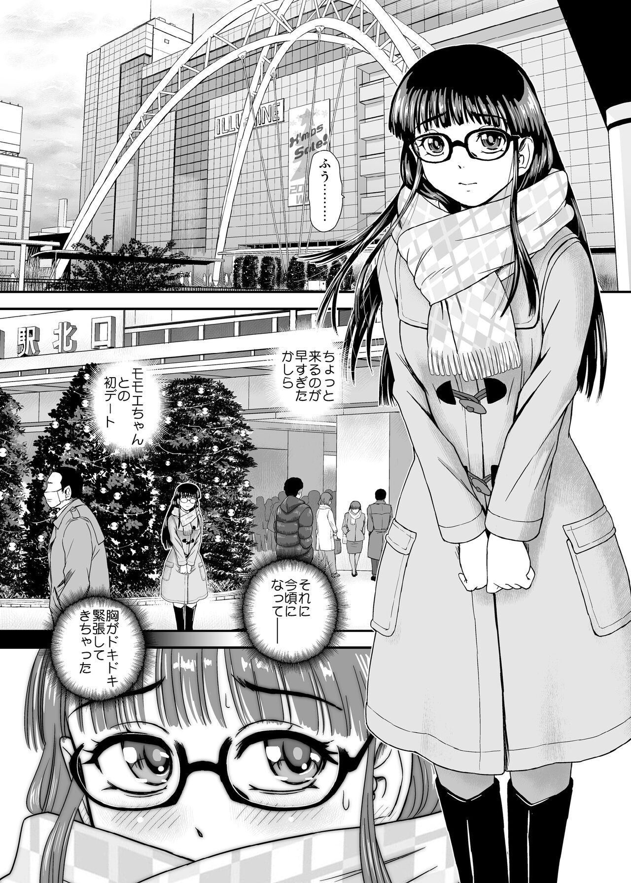 Futanari H de Hajimaru Koi,  Aru to Omoimasu  3 page 4 full