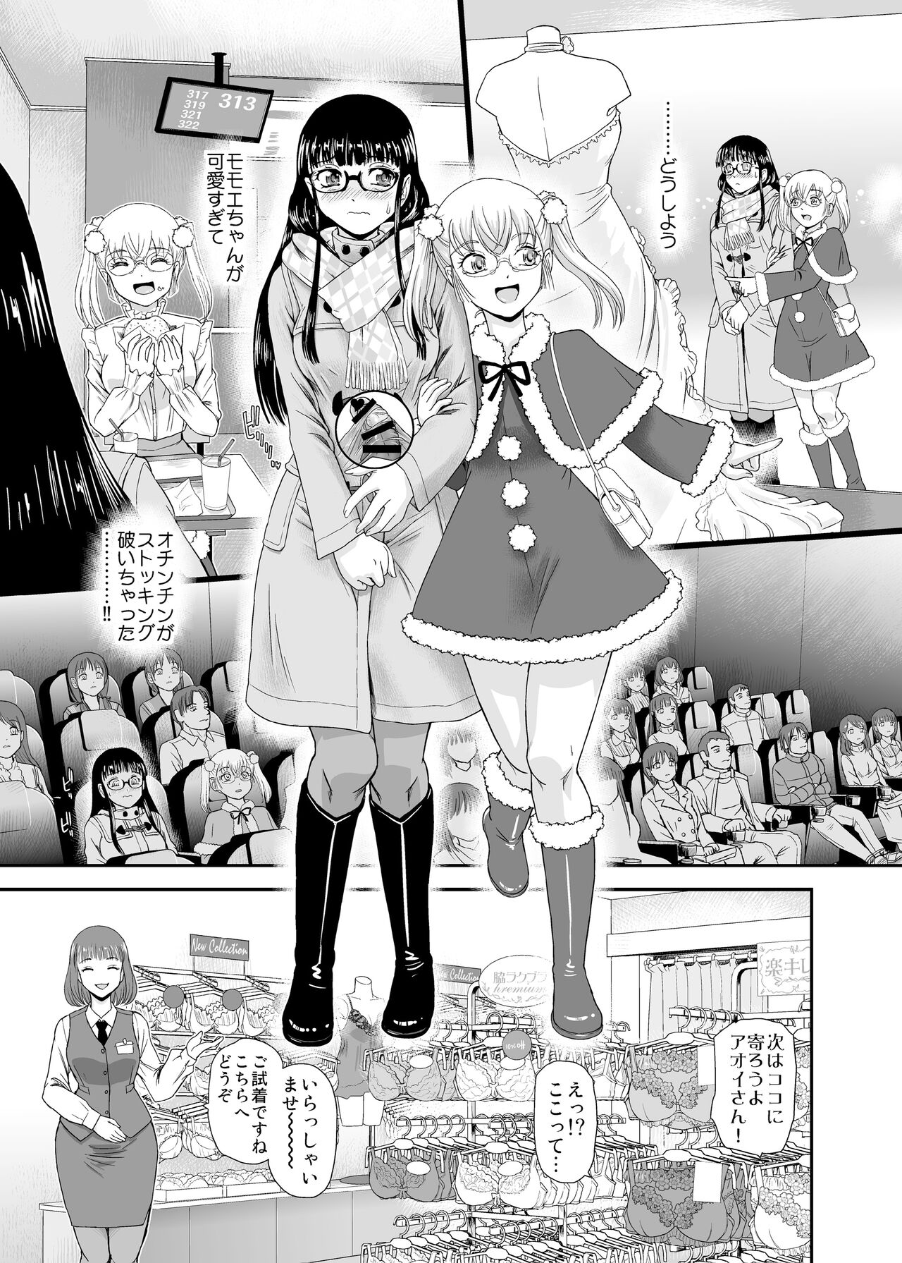 Futanari H de Hajimaru Koi,  Aru to Omoimasu  3 page 9 full