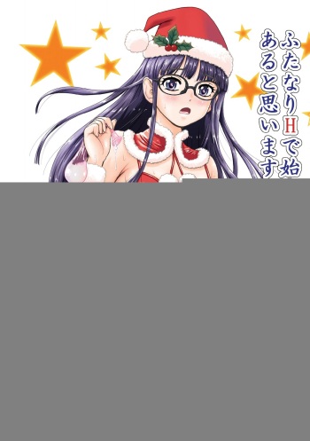 [Behind Moon (Dulce-Q)] Futanari H de Hajimaru Koi,  Aru to Omoimasu  3 [Digital] cover
