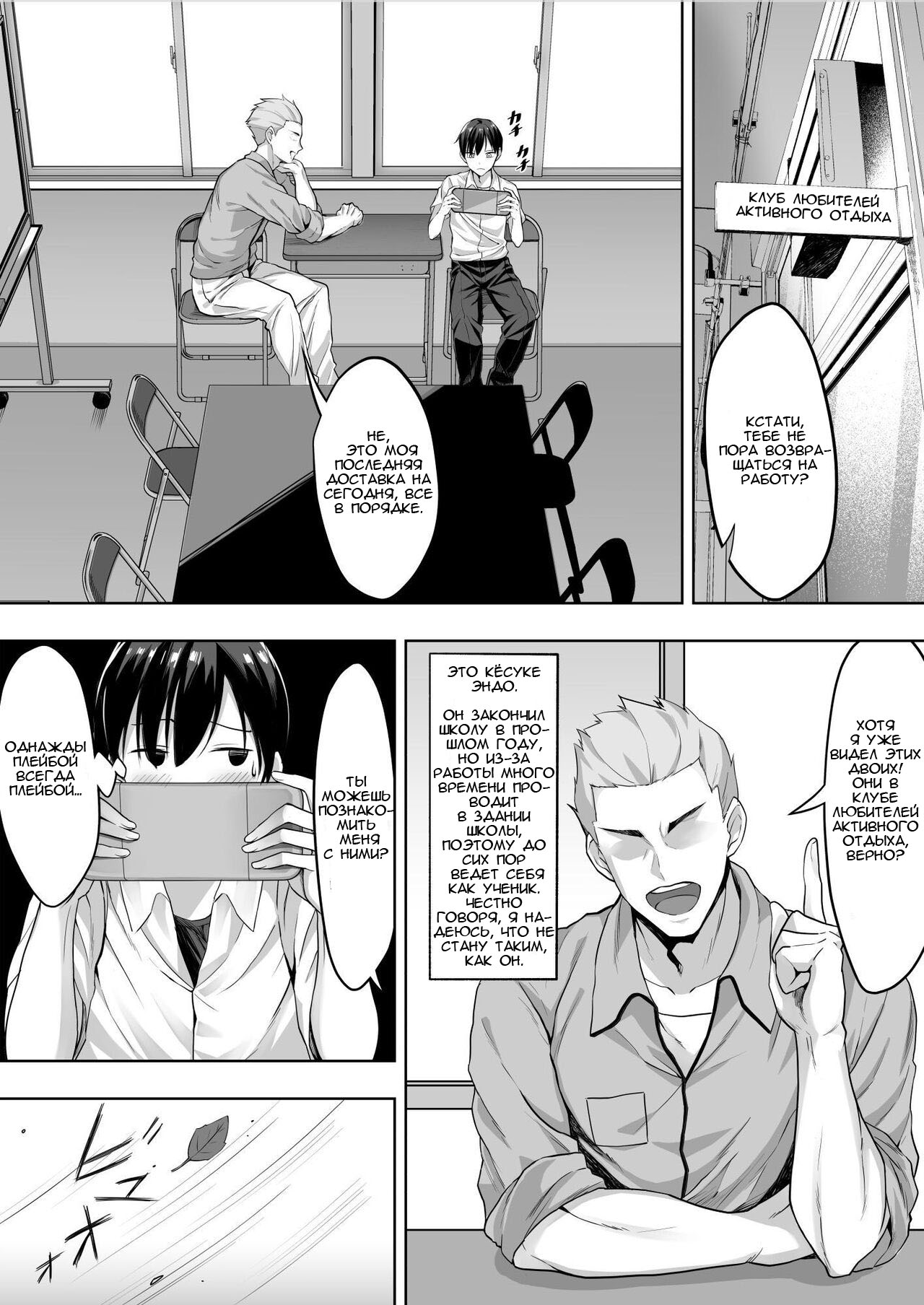 Kimi ga Torareta Natsu | То лето, когда тебя забрали page 4 full