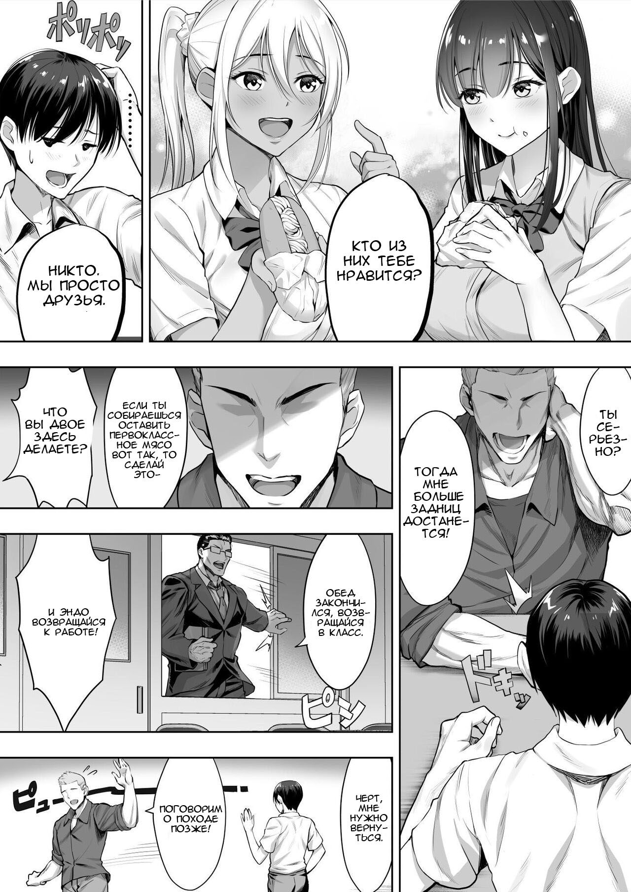 Kimi ga Torareta Natsu | То лето, когда тебя забрали page 7 full
