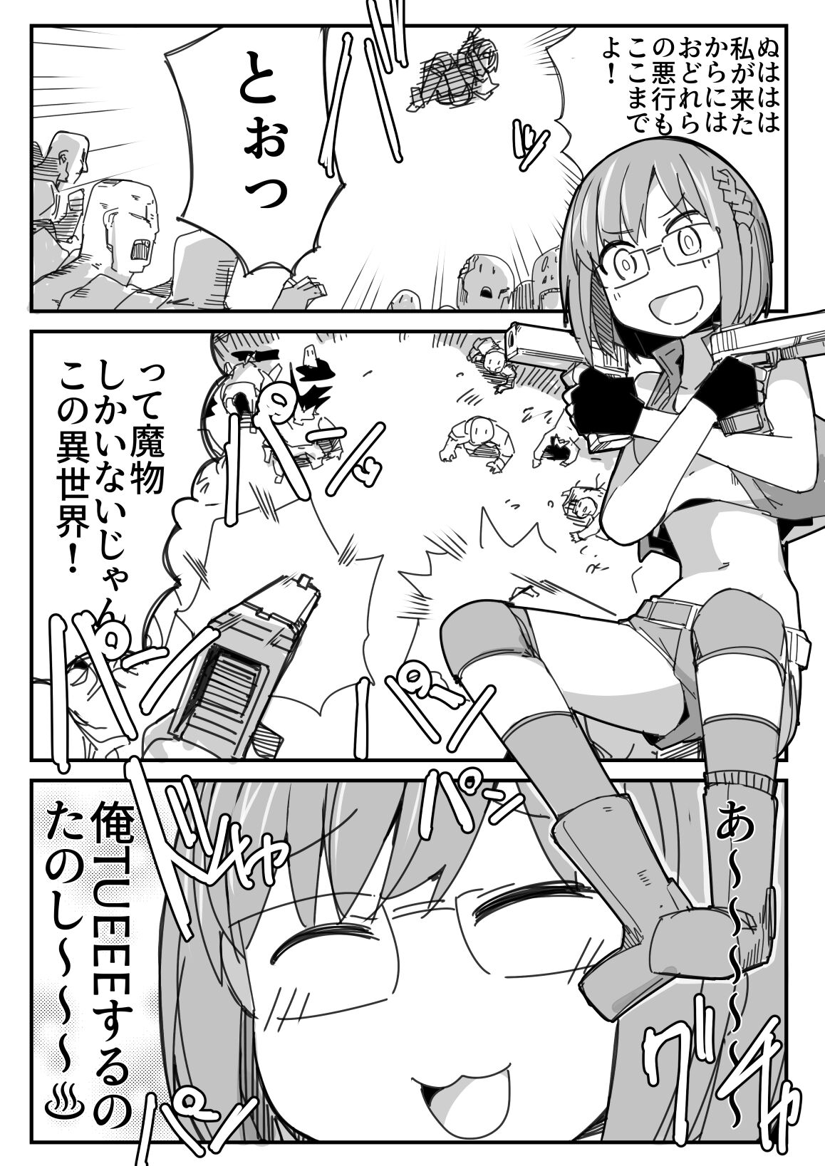 Ryona no Kane 2021 page 2 full