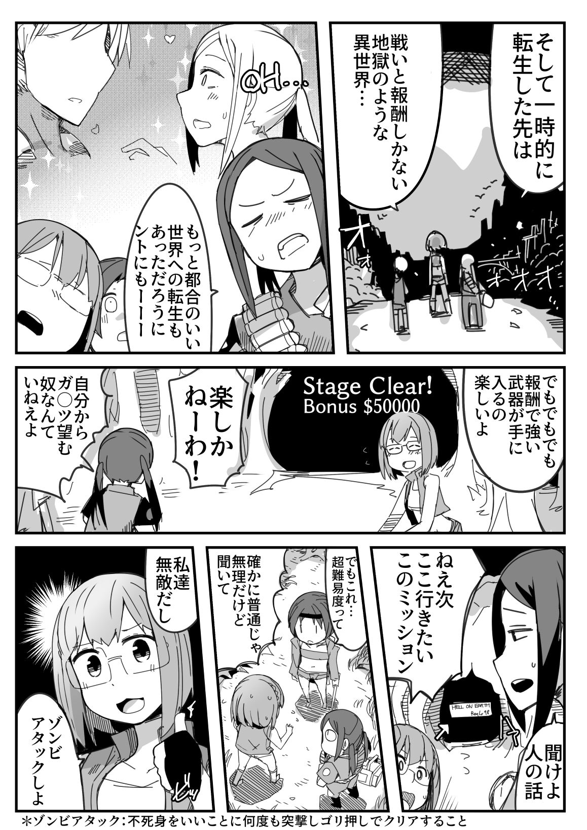 Ryona no Kane 2021 page 5 full