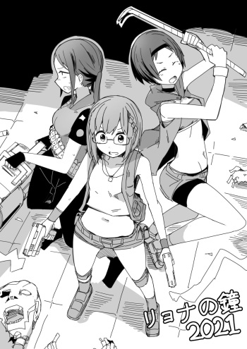 [nnS] Ryona no Kane 2021 (Chio-chan no tsuugakuro) cover