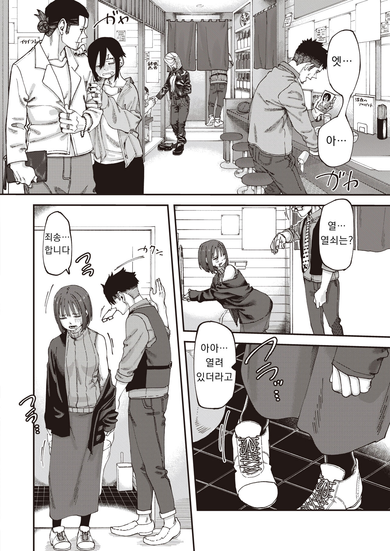 친구부터 page 2 full