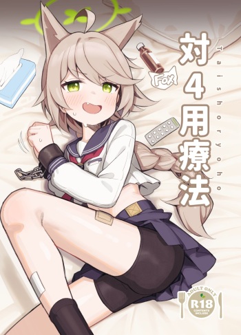 [Ikisugi Shokudou (Ikisugi Shokudou)] Taishoryoho | Symptomatic Treatment (Blue Archive) [English] [Douzo Lad Translations] [Digital] cover