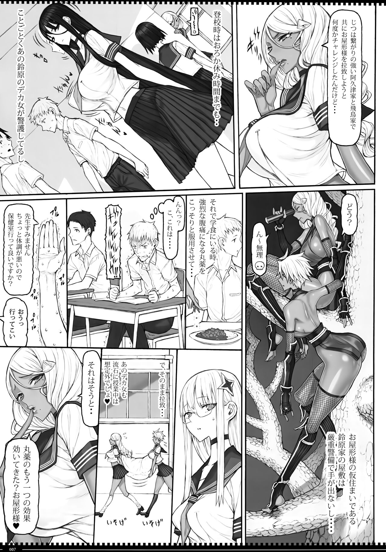 Mahou Shoujo 23.0 page 6 full