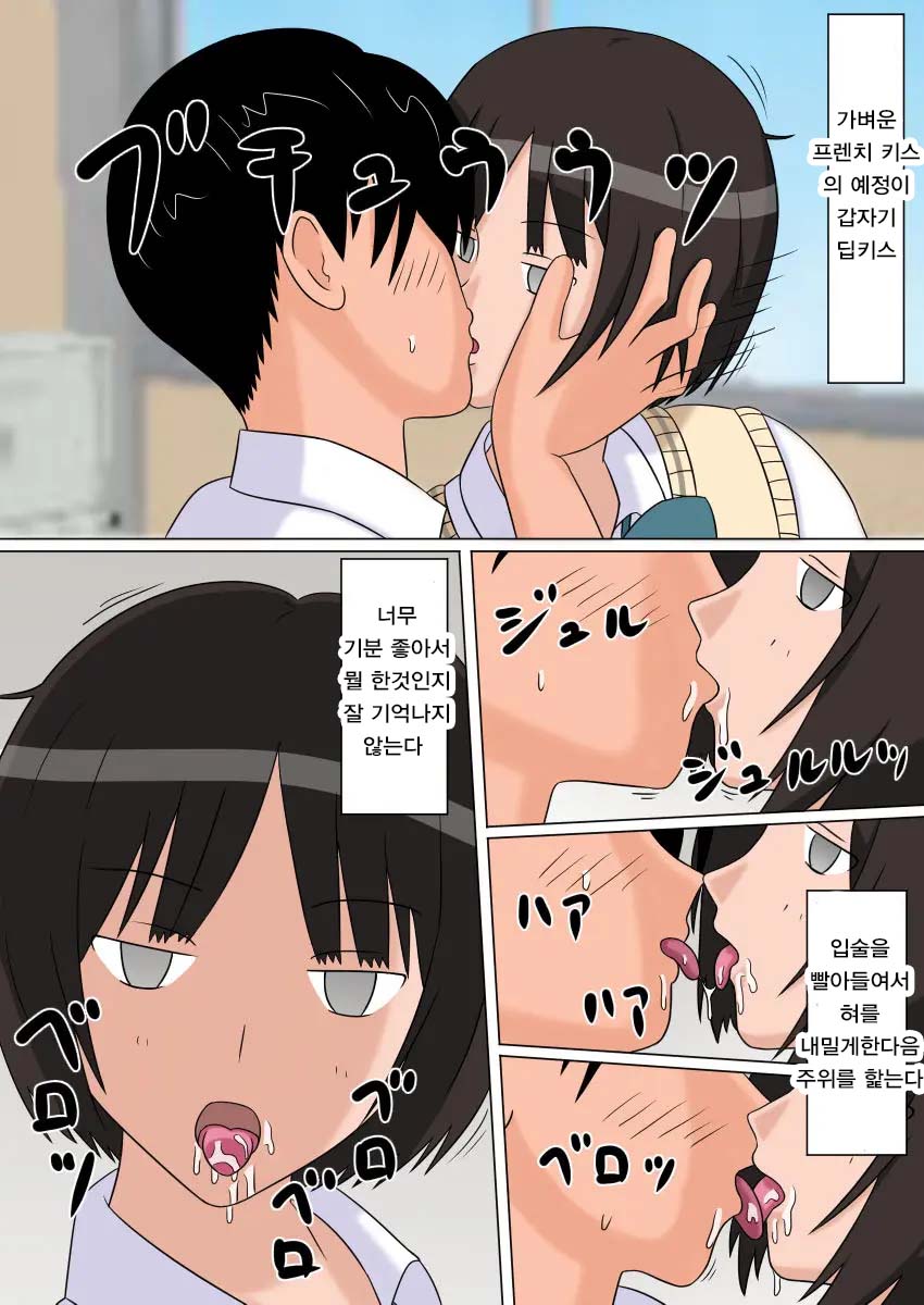 Jikan Teishi OnaDoll 3-gou -Tachibana Miya- | 시간정지 오나돌 3호 타치바나 미야 page 7 full