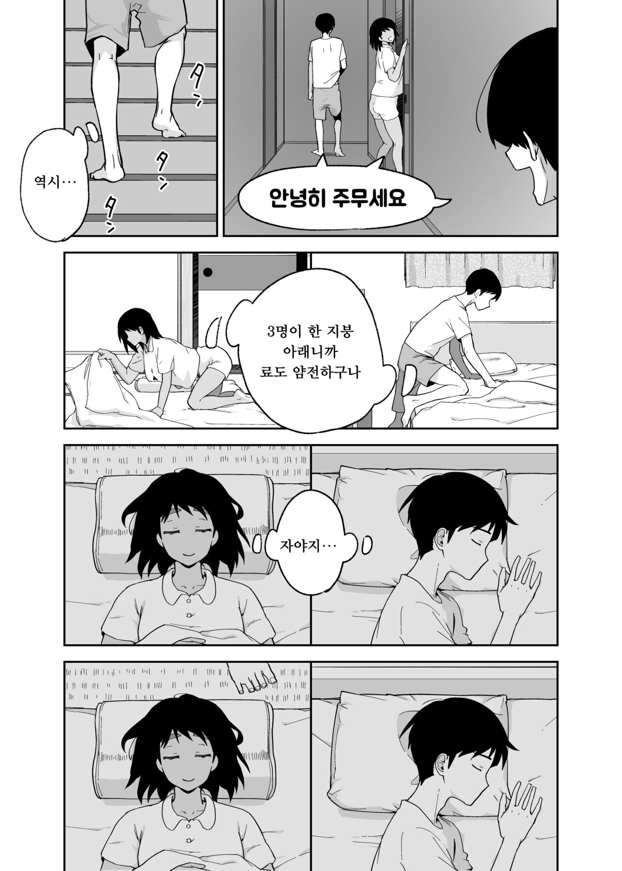 Hitotsu Yane no Shita de Kaa-san ga Netorare Teru~Tomo Chin ni Ochita Haha to Sore ni Mezameru Ore 2~ page 11 full