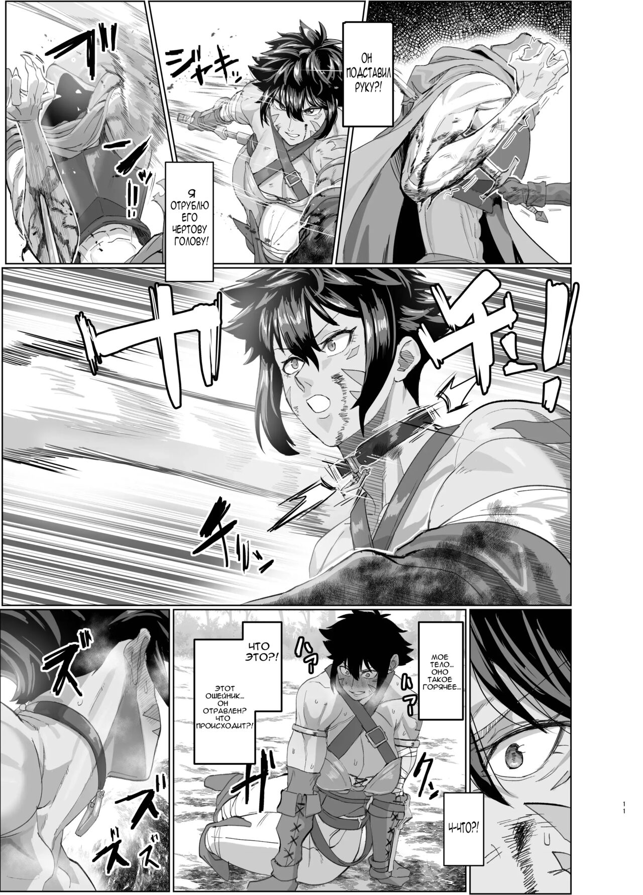 Ayaushi jo senshi-san page 11 full