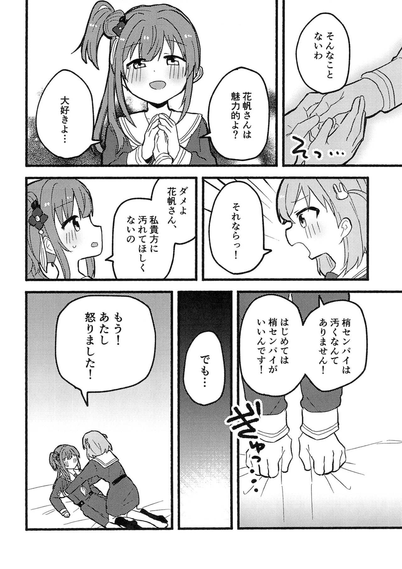 Usagi no Gekokujou page 4 full